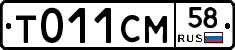 %D0%A2011%D0%A1%D0%9C58