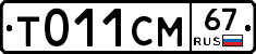 %D0%A2011%D0%A1%D0%9C67
