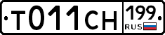 %D0%A2011%D0%A1%D0%9D199