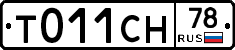 %D0%A2011%D0%A1%D0%9D78