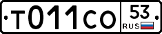 %D0%A2011%D0%A1%D0%9E53