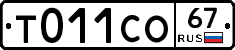 %D0%A2011%D0%A1%D0%9E67
