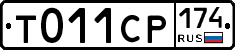 %D0%A2011%D0%A1%D0%A0174