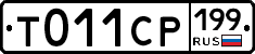 %D0%A2011%D0%A1%D0%A0199