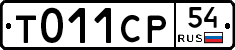 %D0%A2011%D0%A1%D0%A054