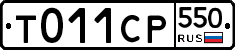 %D0%A2011%D0%A1%D0%A0550