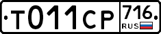 %D0%A2011%D0%A1%D0%A0716