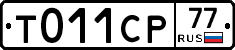 %D0%A2011%D0%A1%D0%A077