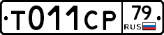 %D0%A2011%D0%A1%D0%A079