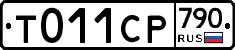 %D0%A2011%D0%A1%D0%A0790