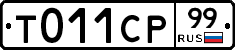 %D0%A2011%D0%A1%D0%A099