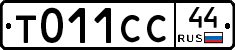 %D0%A2011%D0%A1%D0%A144