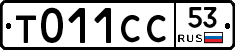 %D0%A2011%D0%A1%D0%A153