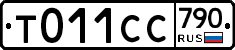%D0%A2011%D0%A1%D0%A1790