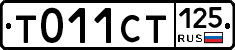 %D0%A2011%D0%A1%D0%A2125