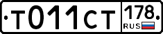%D0%A2011%D0%A1%D0%A2178