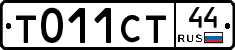 %D0%A2011%D0%A1%D0%A244