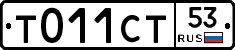 %D0%A2011%D0%A1%D0%A253