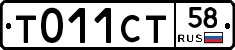 %D0%A2011%D0%A1%D0%A258