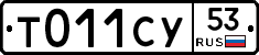 %D0%A2011%D0%A1%D0%A353