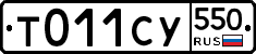 %D0%A2011%D0%A1%D0%A3550