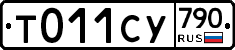 %D0%A2011%D0%A1%D0%A3790