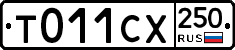 %D0%A2011%D0%A1%D0%A5250