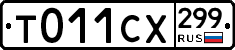%D0%A2011%D0%A1%D0%A5299