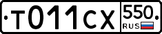 %D0%A2011%D0%A1%D0%A5550