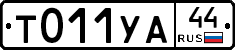 %D0%A2011%D0%A3%D0%9044
