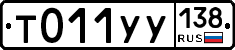 %D0%A2011%D0%A3%D0%A3138