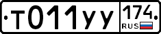 %D0%A2011%D0%A3%D0%A3174