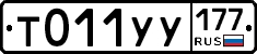 %D0%A2011%D0%A3%D0%A3177