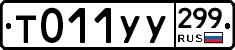 %D0%A2011%D0%A3%D0%A3299