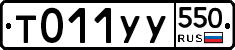 %D0%A2011%D0%A3%D0%A3550