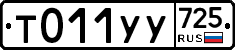 %D0%A2011%D0%A3%D0%A3725