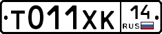 %D0%A2011%D0%A5%D0%9A14