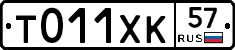 %D0%A2011%D0%A5%D0%9A57