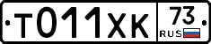 %D0%A2011%D0%A5%D0%9A73