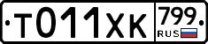 %D0%A2011%D0%A5%D0%9A799