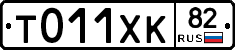 %D0%A2011%D0%A5%D0%9A82