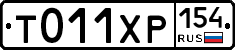 %D0%A2011%D0%A5%D0%A0154