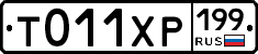 %D0%A2011%D0%A5%D0%A0199