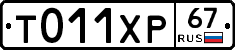 %D0%A2011%D0%A5%D0%A067