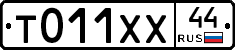 %D0%A2011%D0%A5%D0%A544