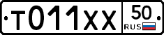 %D0%A2011%D0%A5%D0%A550