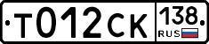 %D0%A2012%D0%A1%D0%9A138