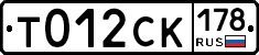 %D0%A2012%D0%A1%D0%9A178
