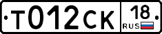 %D0%A2012%D0%A1%D0%9A18