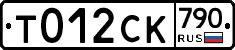 %D0%A2012%D0%A1%D0%9A790